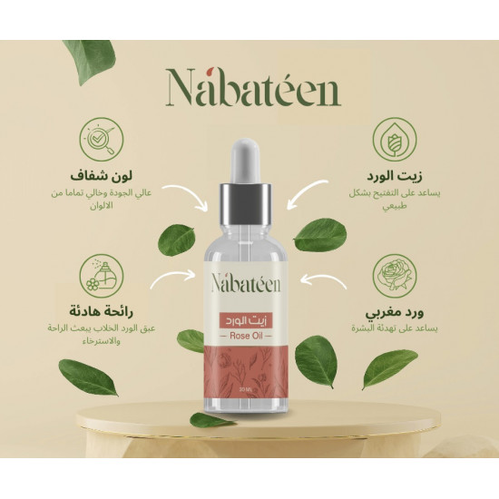 زيت الورد الفاخر