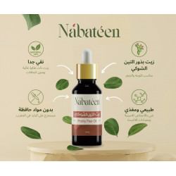 زيت التين الشوكي زيت التين الشوكي