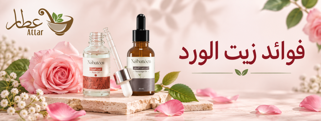 فوائد زيت الورد للبشرة والجسم وأبرز استخداماته اليومية فوائد زيت الورد للبشرة والجسم وأبرز استخداماته اليومية