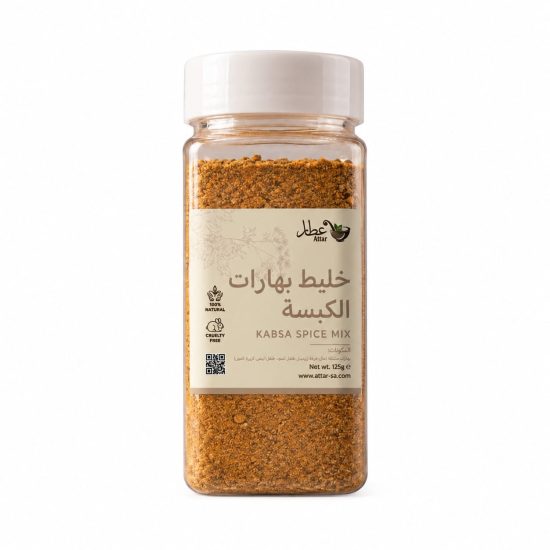 بهارات الكبسة من عطار