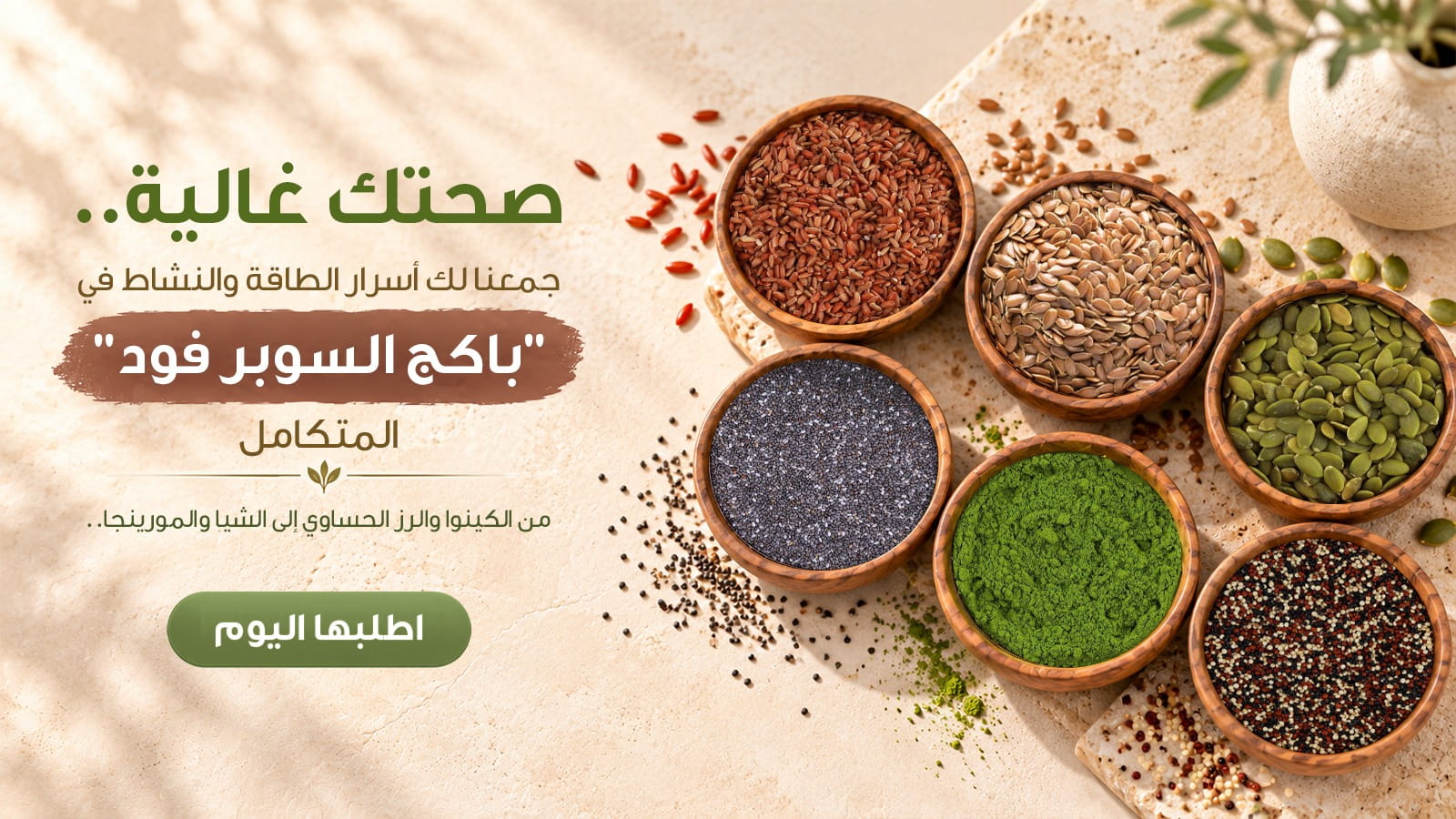 البانر الرئيسي