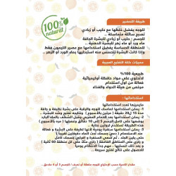 دلكة التفتيح العجيبة دلكة التفتيح العجيبة