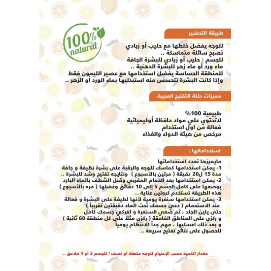 دلكة التفتيح العجيبة دلكة التفتيح العجيبة