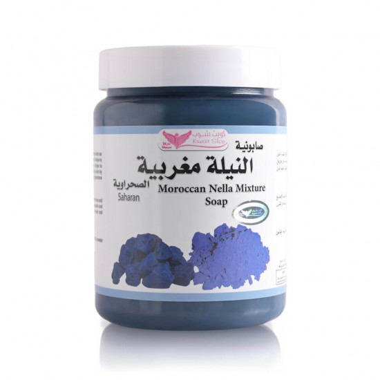 صابونية النيلة المغربية من كويت شوب صابونية النيلة المغربية من كويت شوب