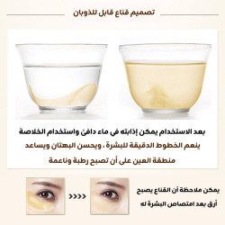 قناع الكولاجين والذهب قناع الكولاجين والذهب