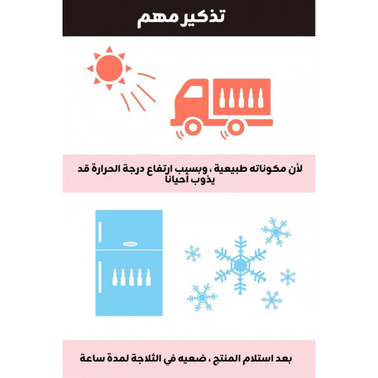 الروج المرطب السحري