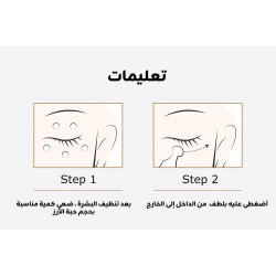 كريم العين ثلاثي الببتيد كريم العين ثلاثي الببتيد