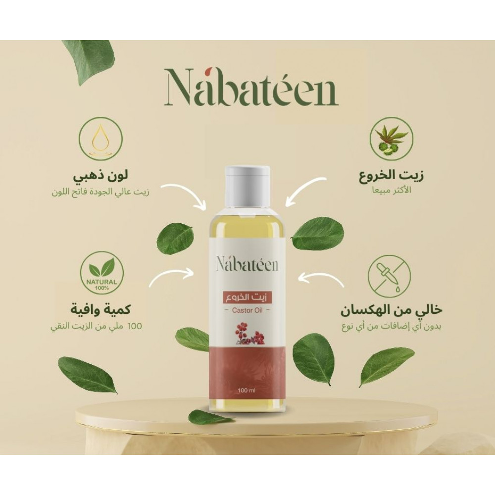اشترى زيت الخروع - زيت الخروع الأصلي - زيت خروع الطبيعي - متجر عطار