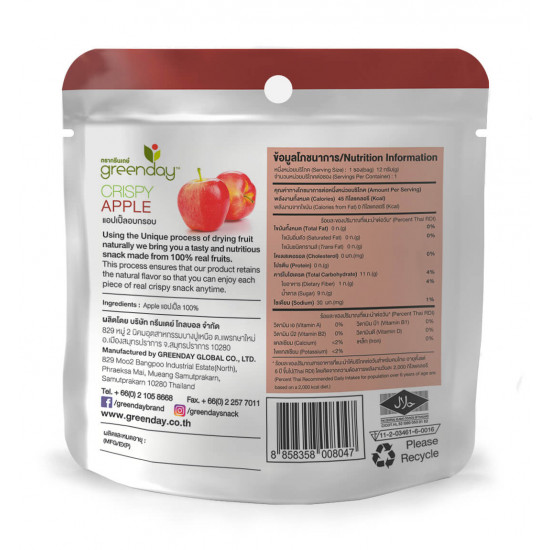 شرائح التفاح الأحمر المجففة