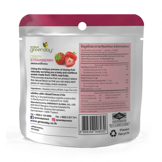 فراولة مجففة ومقرمشة فراولة مجففة ومقرمشة