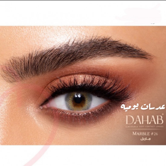 عدسات  يومية الذهب ماربل