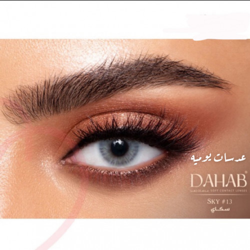 عدسات  يومية الذهب سكاي