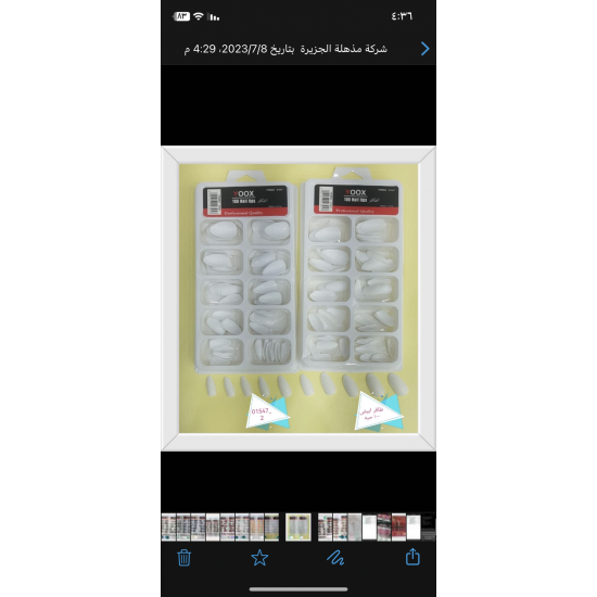 اظافر تركيب رقم 2