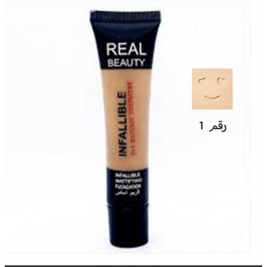 كريم اساس ريل بيوتي رقم 1 كريم اساس ريل بيوتي رقم 1