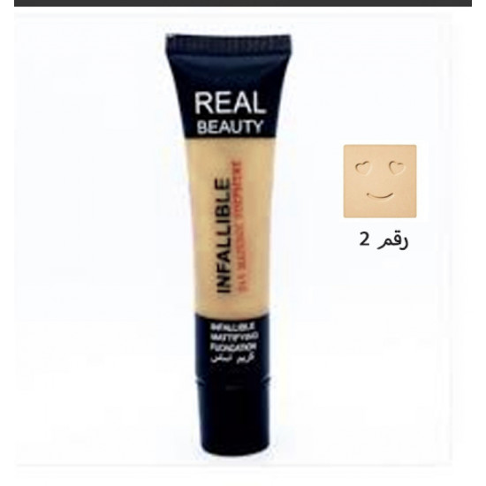 كريم اساس ريل بيوتي 2 كريم اساس ريل بيوتي 2