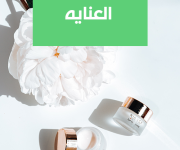 عناية