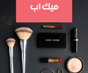 مكياج