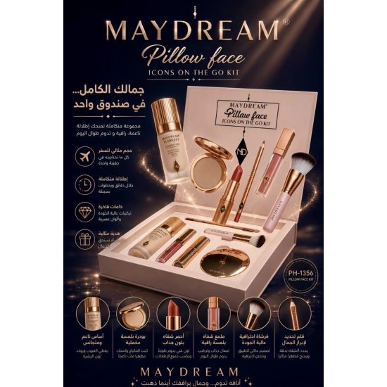 بوكس مكياج