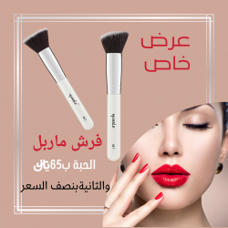 فرش ماربل حبة وثانية بنصف السعر فرش ماربل حبة وثانية بنصف السعر