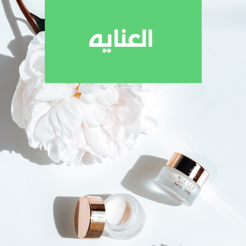 عناية