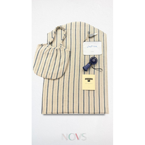 بكج مستلزمات الحاجّة - أزرق سماوي