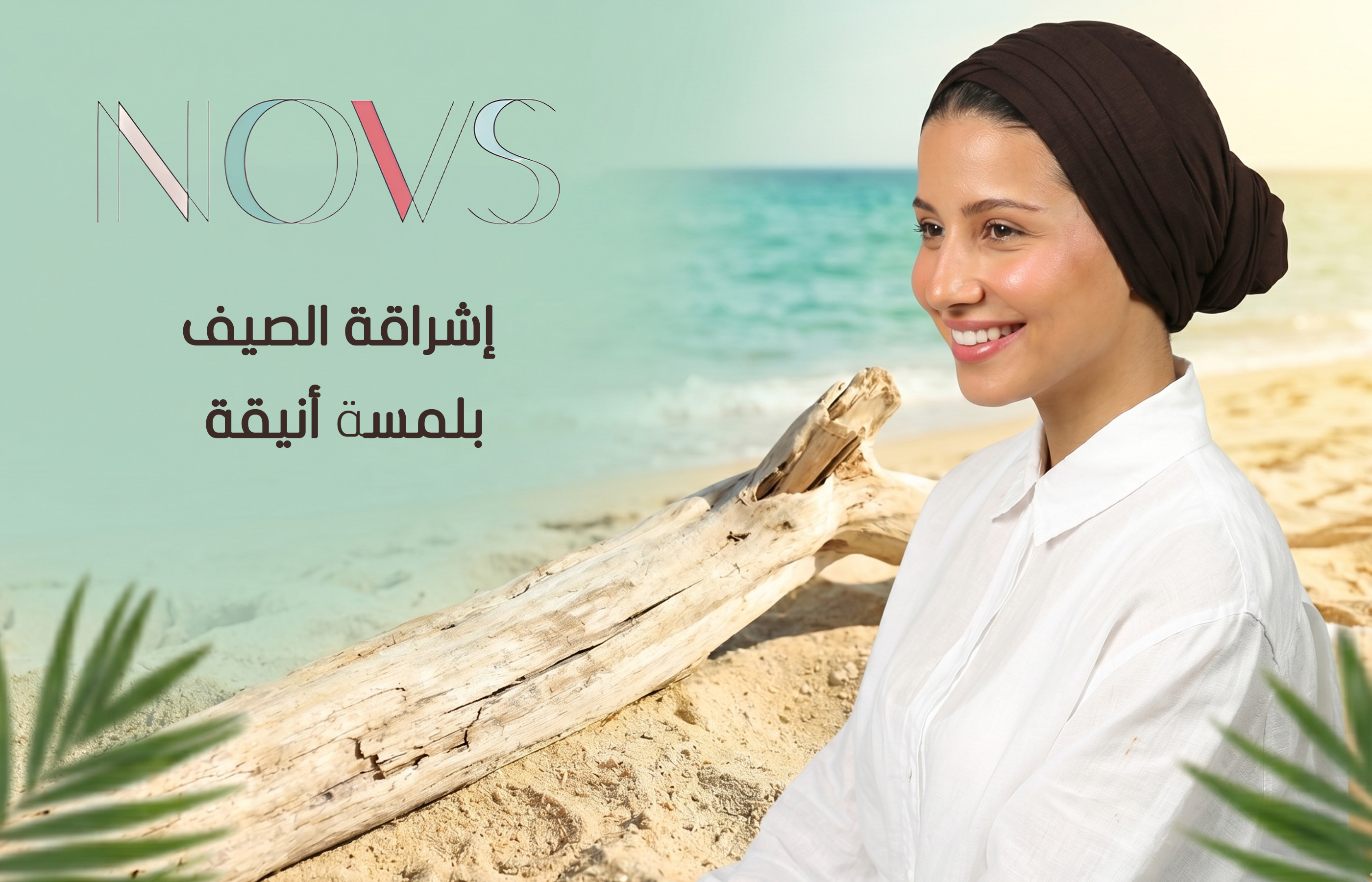 البنر الثالث