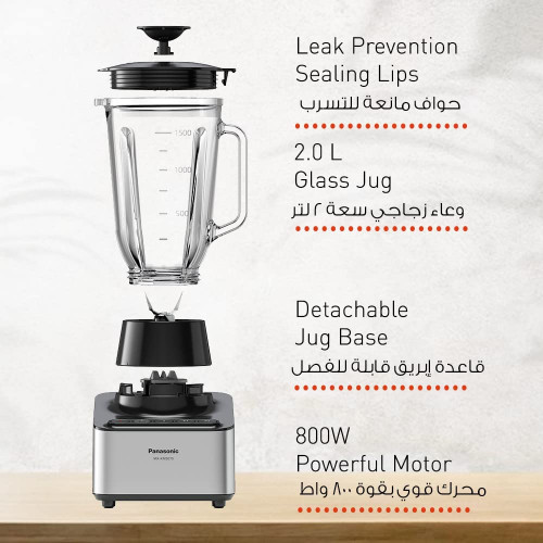 خلاط كهربائي من باناسونيك - ماليزي MX-KM5070 800W