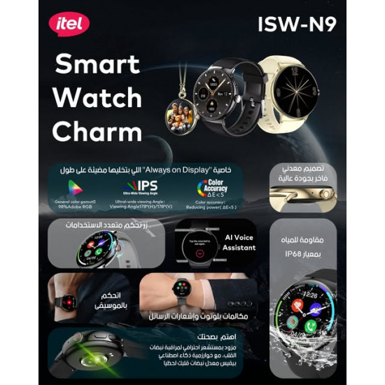 ساعة ذكية N9 بشاشة AMOLED بحجم 1.43 بوصة، تدعم العرض الدائم (AOD)، مقاومة للماء بمعيار IP68، مع أكثر من 100 وضع رياضي، تشمل مراقبة الصحة، الاتصال عبر البلوتوث، والرد السريع ساعة ذكية N9 بشاشة AMOLED بحجم 1.43 بوصة، تدعم العرض الدائم (AOD)، مقاومة للماء بمعيار IP68، مع أكثر من 100 وضع رياضي، تشمل مراقبة الصحة، الاتصال عبر البلوتوث، والرد السريع