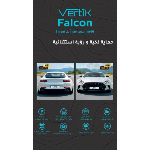 فيرتك - داش كام إماميه وخلفيه 4K +ذاكرة 64GB هدية