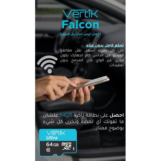 فيرتك - داش كام إماميه وخلفيه 4K +ذاكرة 64GB هدية