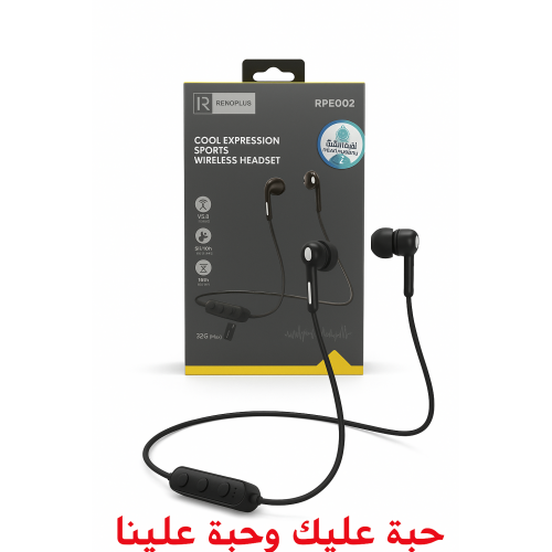 سماعة رياضية لاسلكية من RENOPLUS (موديل RPE002)+ الثانية مجاناً سماعة رياضية لاسلكية من RENOPLUS (موديل RPE002)+ الثانية مجاناً