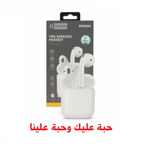 سماعة أذن لاسلكية (TWS Wireless Headset) حبة ثانية هدية