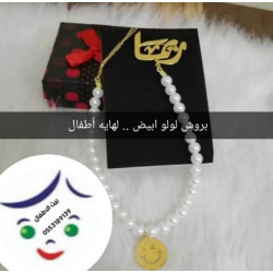 سلسلة لهاية