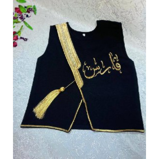 صدرية اطفال