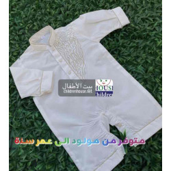 افرهول اطفال