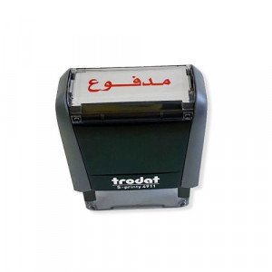  Medium (مدفوع) Ready Stamp TRODAT