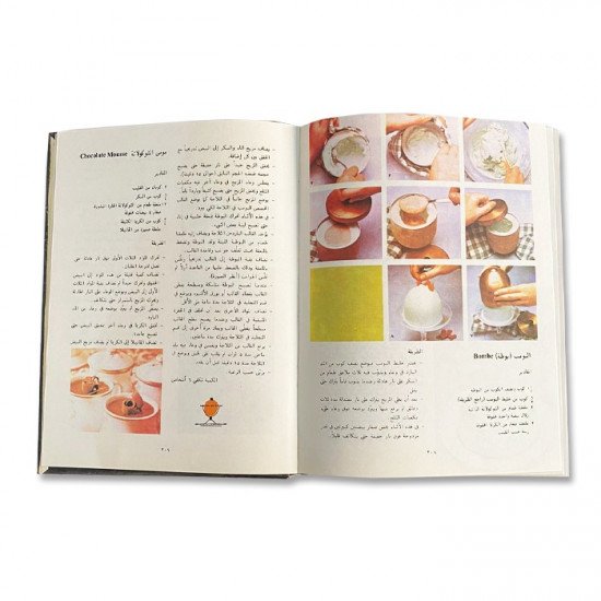 كتاب طبخ الف باء الطبخ كتاب طبخ الف باء الطبخ