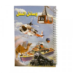 Transportation Sticker Book