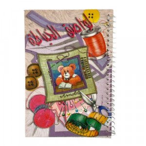 Sewing Sticker Book