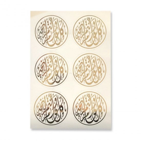 استكر لاصق دائري شفاف كل عام وانتم بخير 7سم