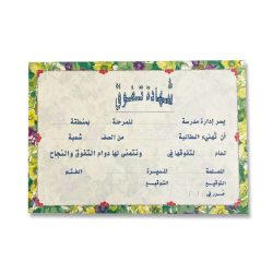 ورق شهادات تفوق 25 ورقة A4