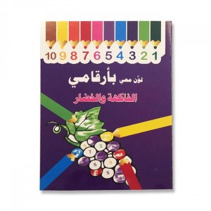 Coloring Book Color with me numbers of fruits and vegetables