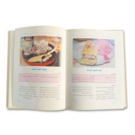 كتاب طبخ السفرة الهنية كتاب طبخ السفرة الهنية