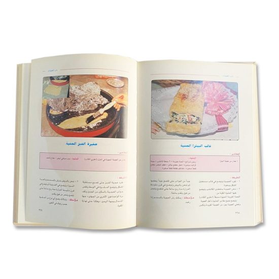 كتاب طبخ السفرة الهنية كتاب طبخ السفرة الهنية
