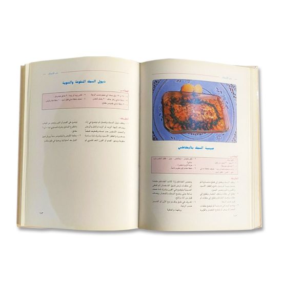 كتاب طبخ السفرة الهنية كتاب طبخ السفرة الهنية