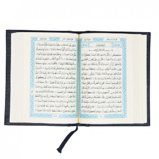 مصحف مجمع الملك فهد مقاس جيب‎