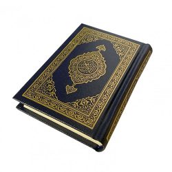 King Fahd Complex Quran Pocket Size