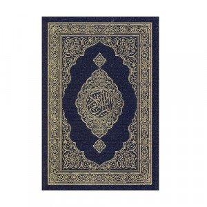 King Fahd Complex Quran Thomn Size