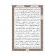 مصحف مجمع الملك فهد مقاس وسط بني