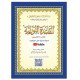 القاعدة النورانية الكتاب الالكتروني صوت وصورة على اليوتيوب A4 كبير